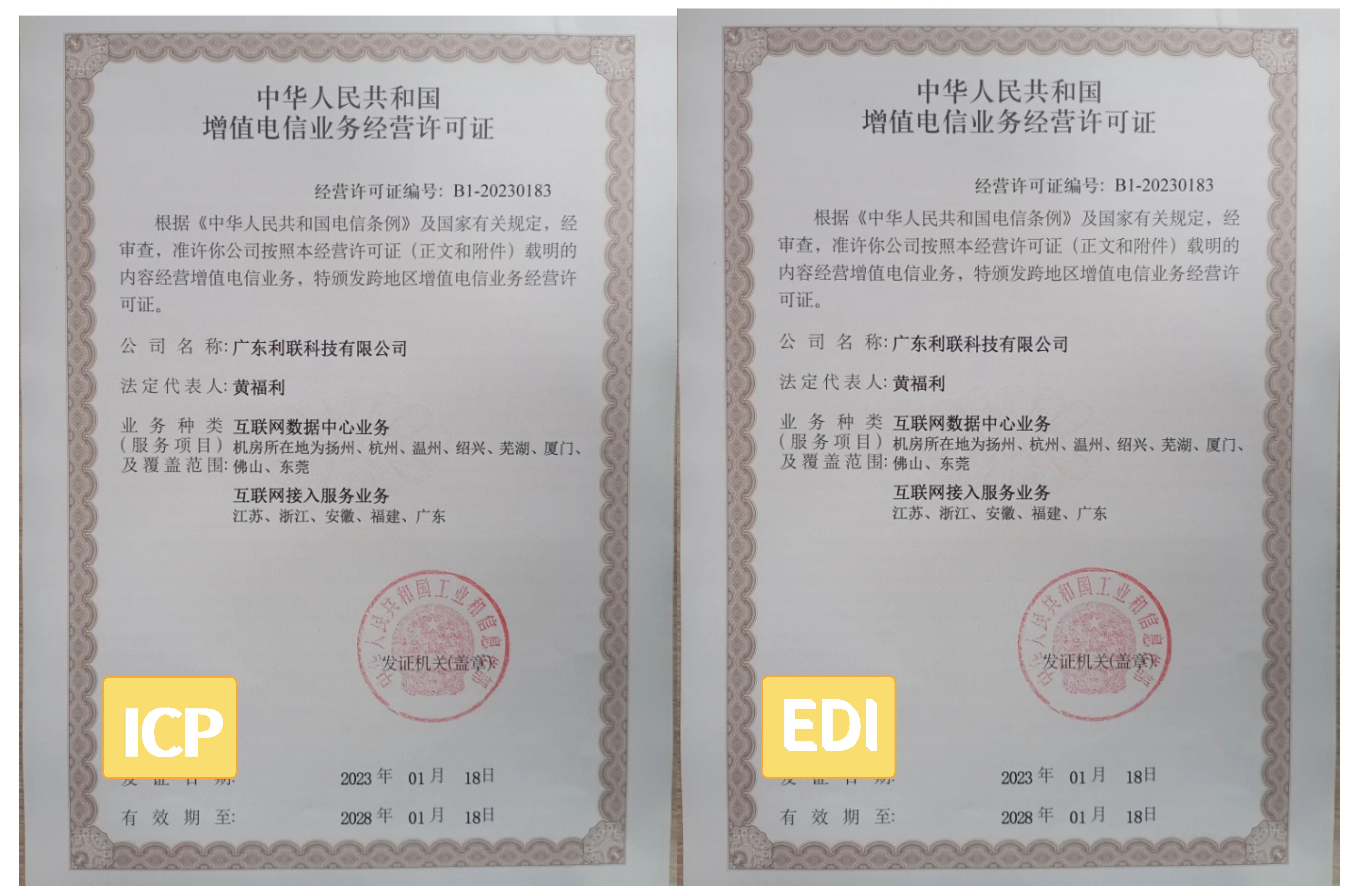 2025����ֵ����ҵ��Ӫ����֤���༰���ù�˾˵��